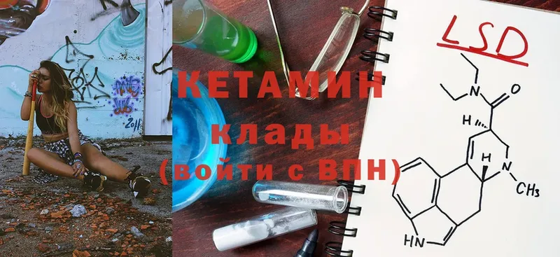 Кетамин ketamine  Петровск-Забайкальский 