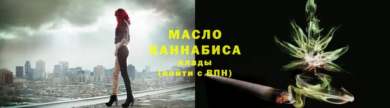 Дистиллят ТГК гашишное масло  сайты даркнета какой сайт  Петровск-Забайкальский 